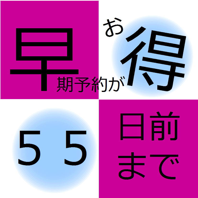 【早期予約／食事なし】さき楽★55日前までお得！札幌駅すぐ目の前♪