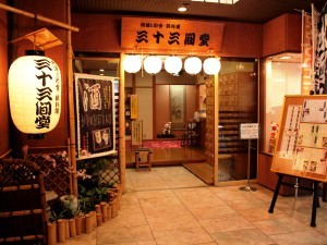 山形七日町ワシントンホテル - 写真 112