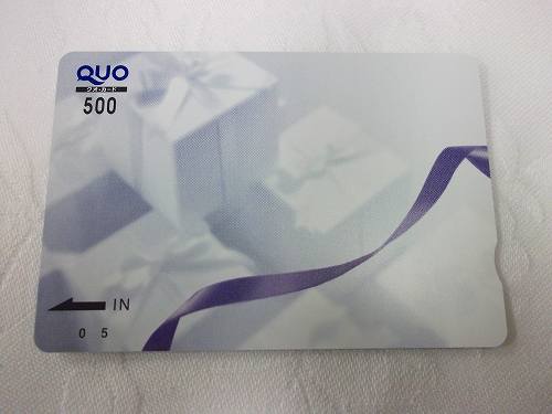 【素泊り】【５００円QUOカードセット】シングルプラン