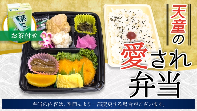 【朝食付】ご当地栄養朝食で一日をスタート！天童の愛され弁当プラン