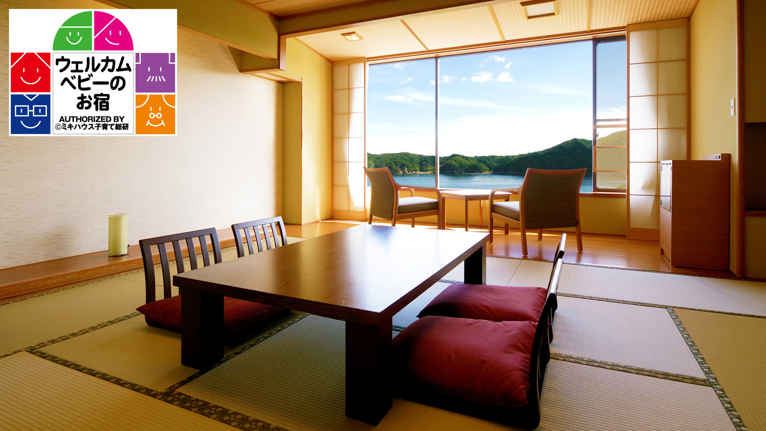 【ウェルカムベビー☆パパ・ママ安心のおもてなし♪】ベビー用品付1泊2食付きビュッフェプラン