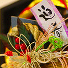 祝・たたみの宿で過ごす年末年始プラン