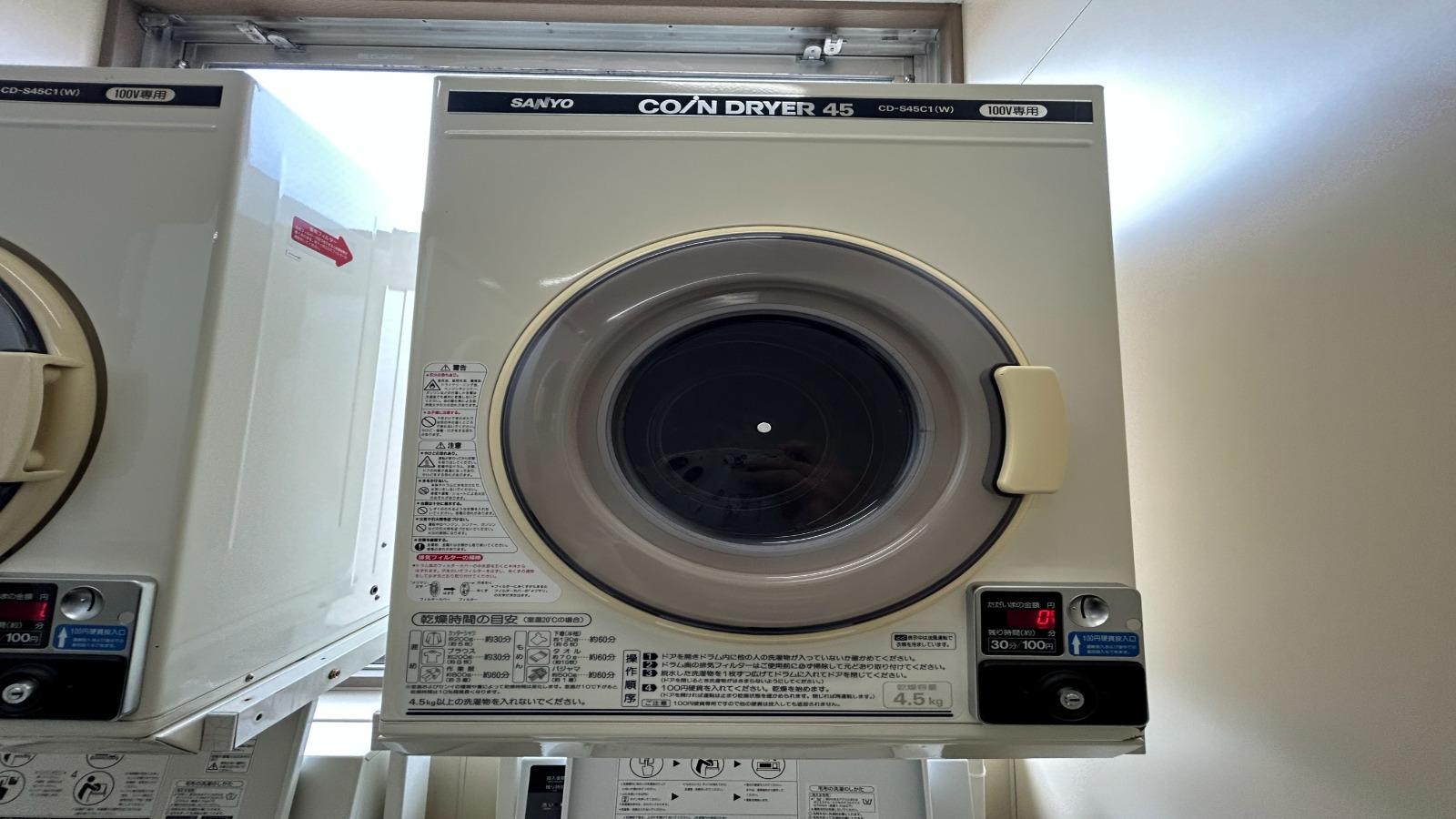 コインランドリー　乾燥機