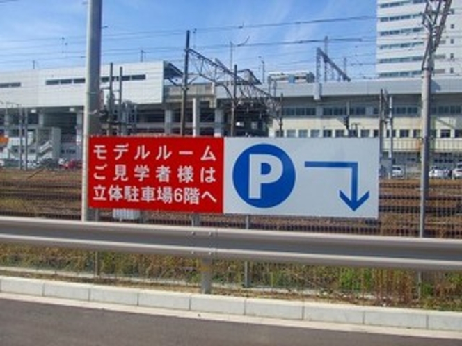 駐車場（立体道順）