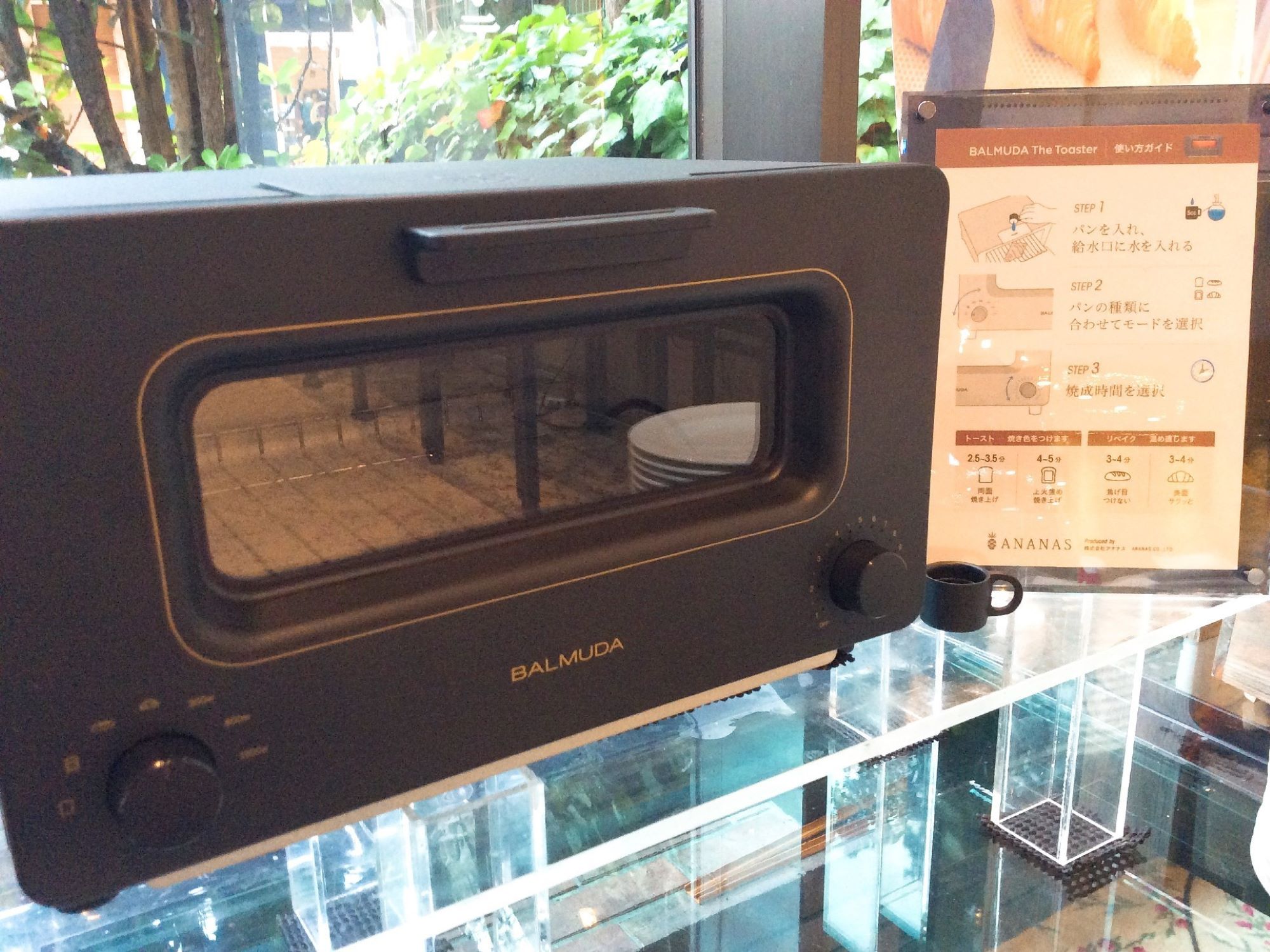 バルミューダトースター購入