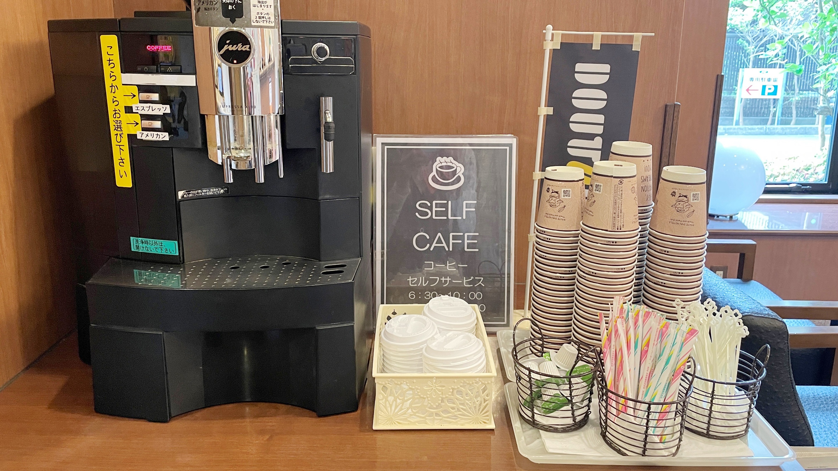 セルフカフェコーナー