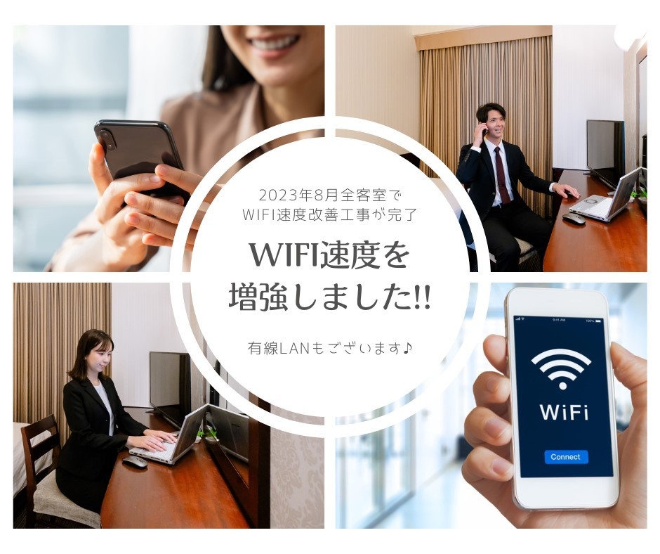 室数限定【11〜19時まで◆8時間ご滞在】2500円/室〜◇今ならVOD(ルームシアター)見放題♪