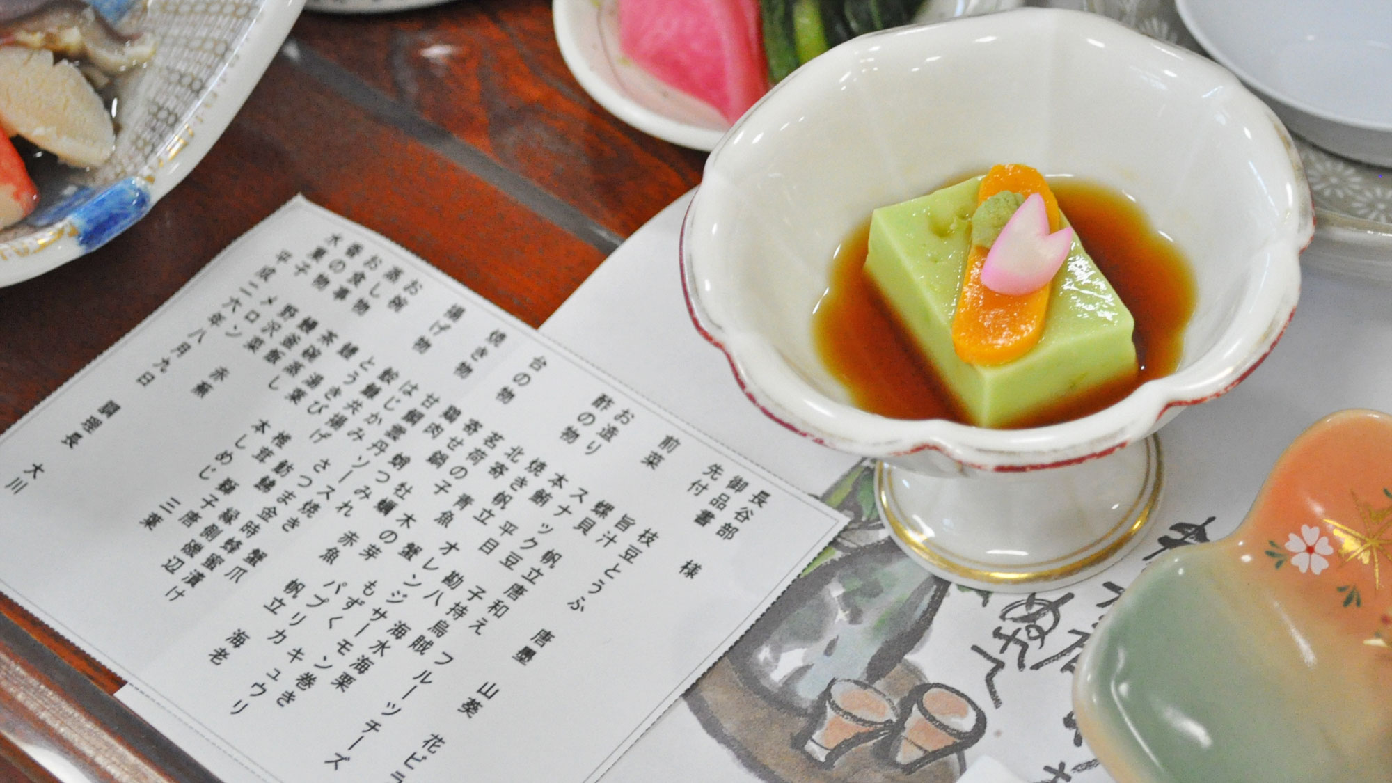 【お料理・先付】夏の一例　枝豆とうふ、唐墨、山椒、花ビラ、旨汁