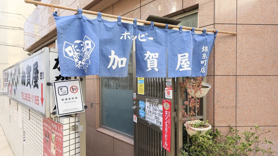 ホテル地下店舗・加賀屋