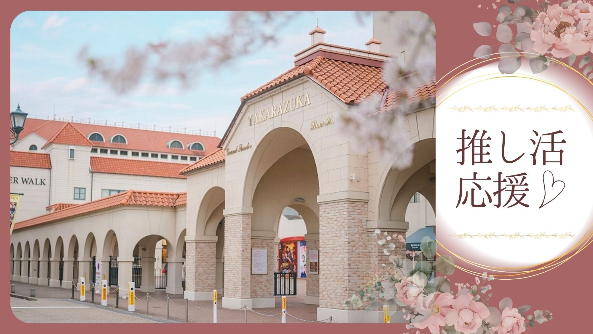 【推し活応援：朝食付】推しの大切な1日をお祝い！＜特製ケーキ＋ドリンク付＞朝は選べる3種のメニュー