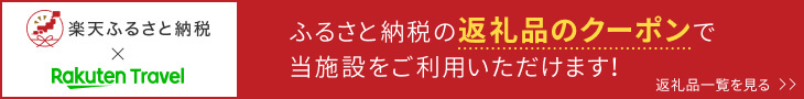 【セミダブルカップルプラン】　館内の温泉・サウナはご利用可能です！