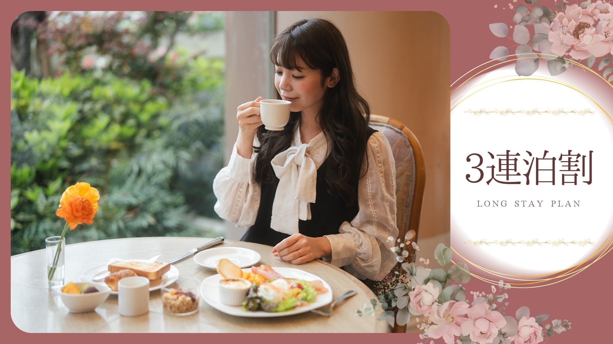 【3連泊：朝食付】最大15％OFF！＜温泉大浴場完備＆駅近3分＞ 宝塚・尼崎エリアの滞在に最適