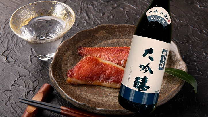 【食事評価が高い宿ランキング全国1位獲得記念】究極VS至高！銘酒、磯自慢と金目鯛の煮付けで舌鼓プラン