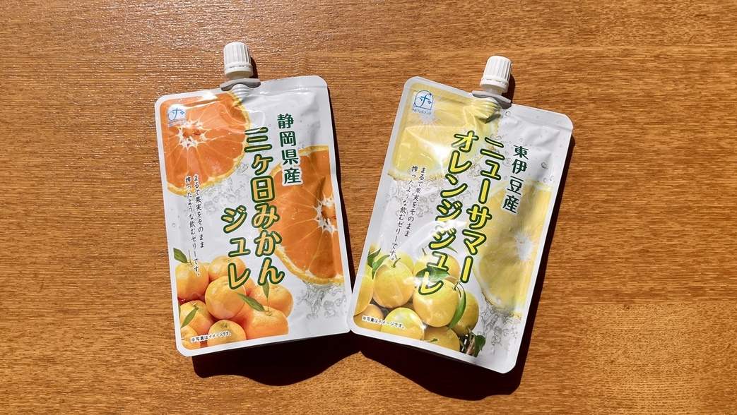 【みかん狩り食べ放題券＆うれしい特典付き】クチコミで噂の金目鯛の煮付けと絶景温泉を愛でる旅プラン