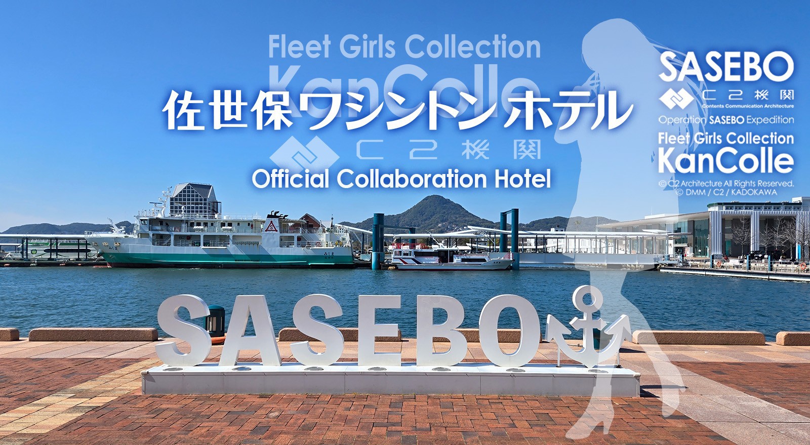 艦これ