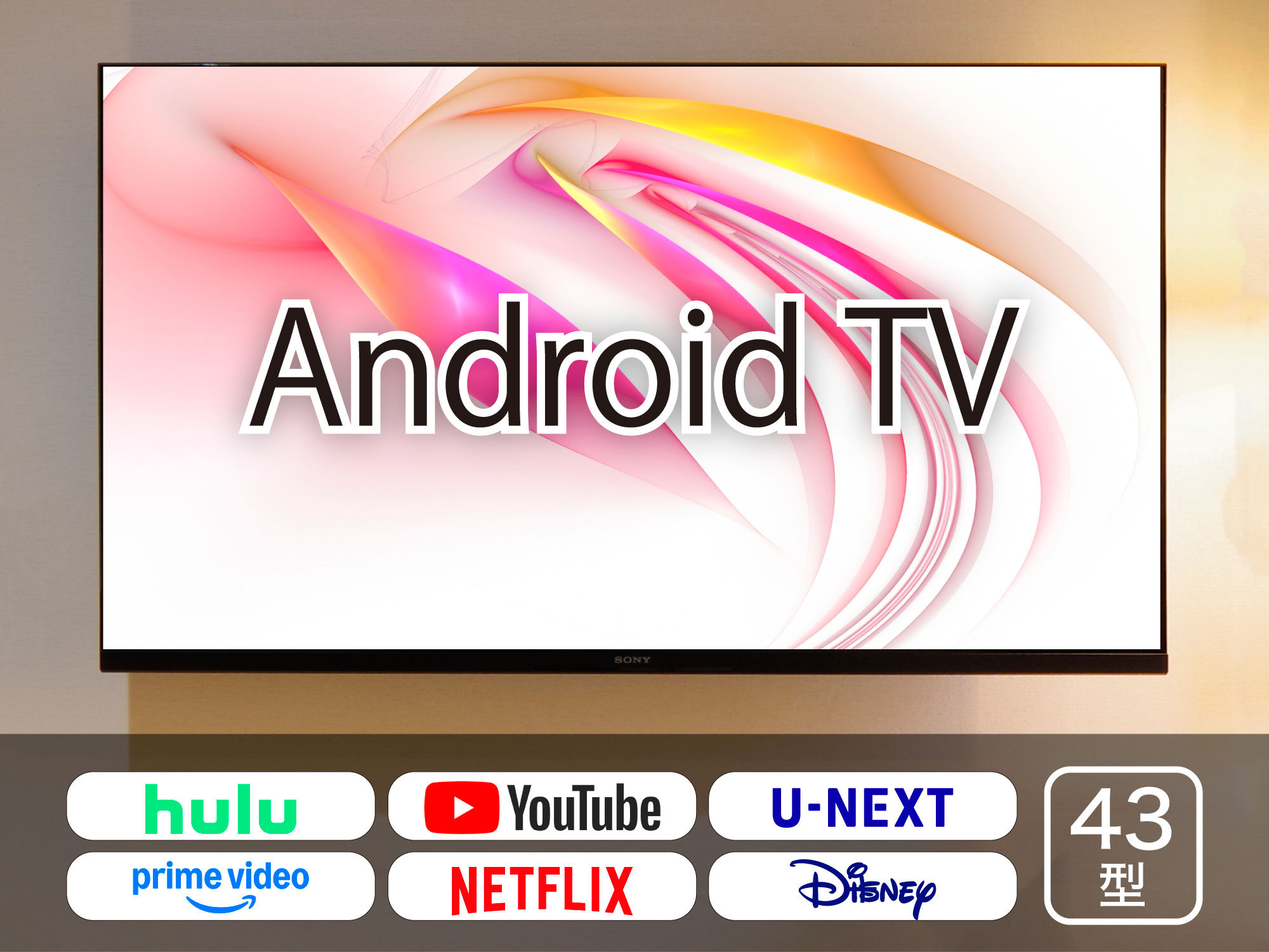 AndroidTV