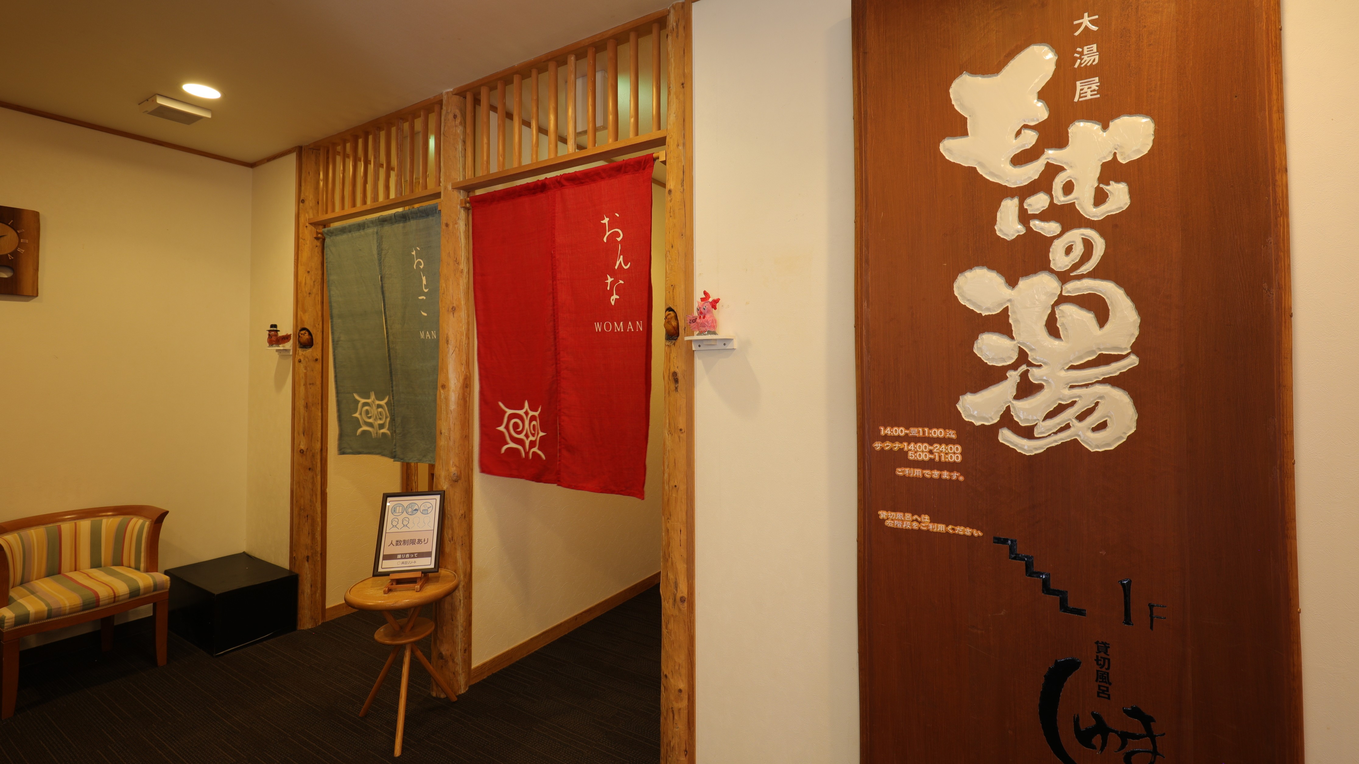 【大浴場-もむにの湯-】