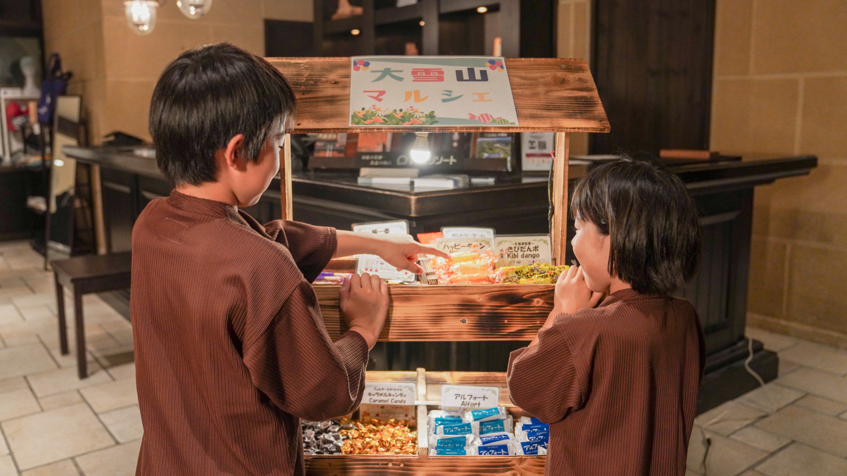 【お楽しみサービス】