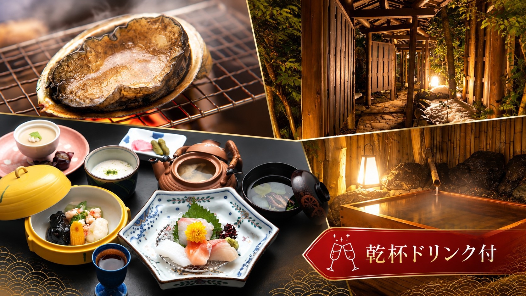 【美味少量◆大人の贅沢旅】山陰の旬の味覚を少しずつ味わうくつろぎの旅《乾杯ドリンク付》｜一泊二食