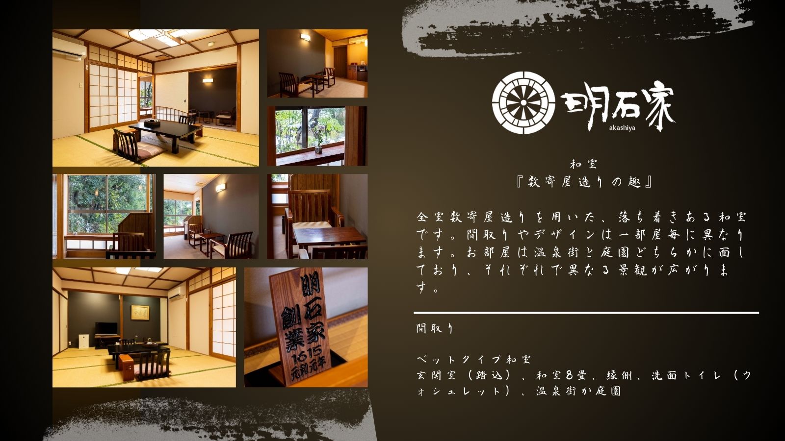 お部屋一例　和室