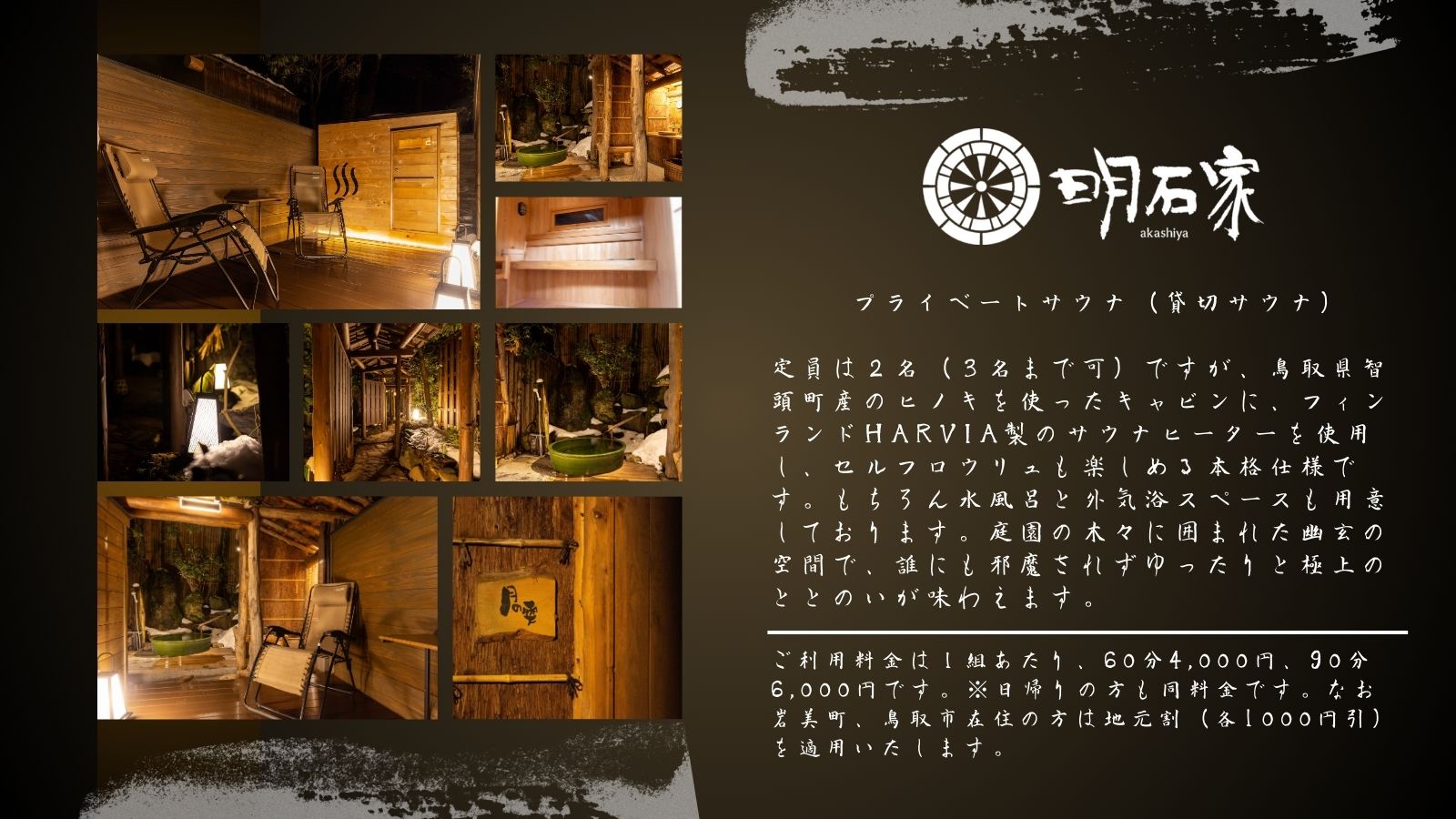 プライベートサウナ（貸切サウナ）