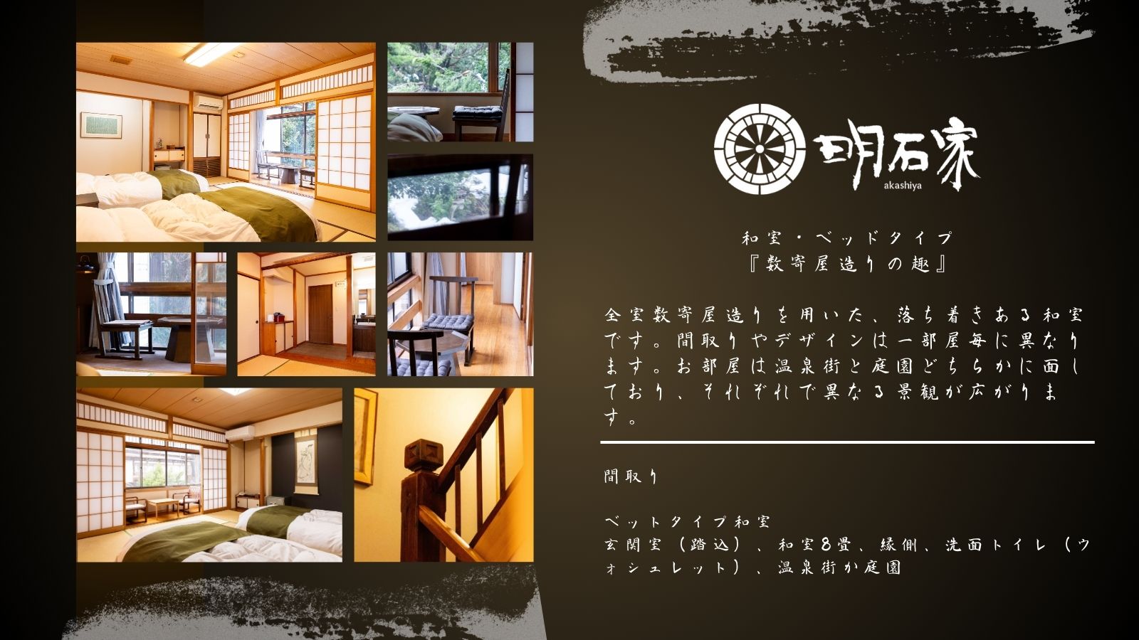 お部屋一例　和室ベッドタイプ