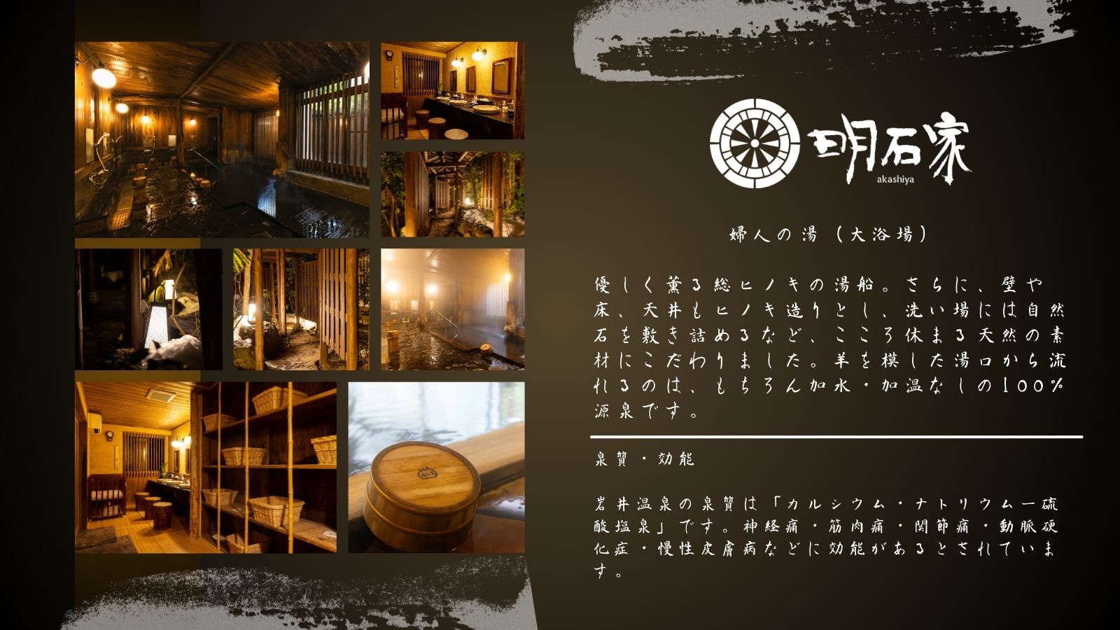 婦人の湯（大浴場）