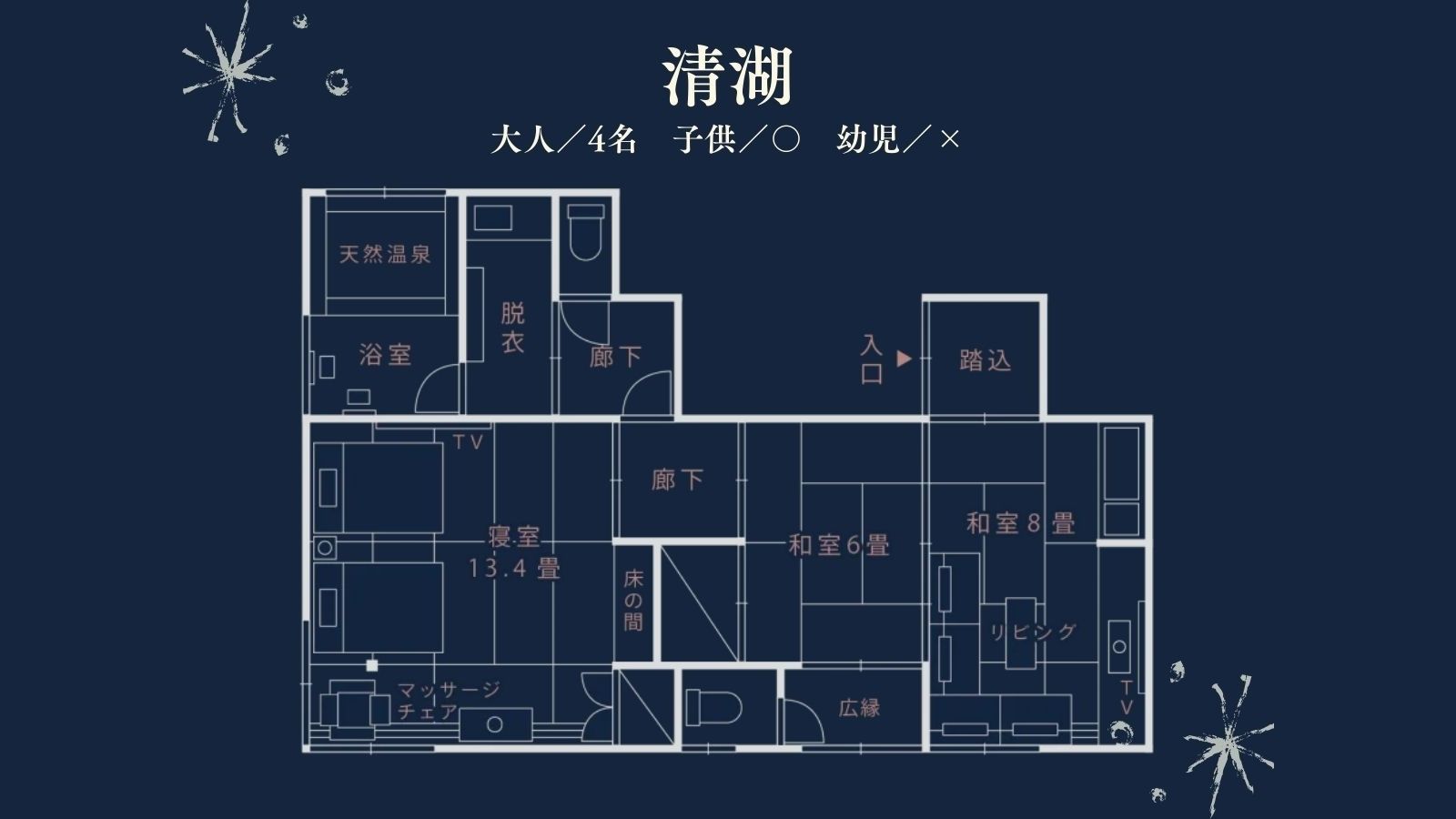 【清湖】間取り図