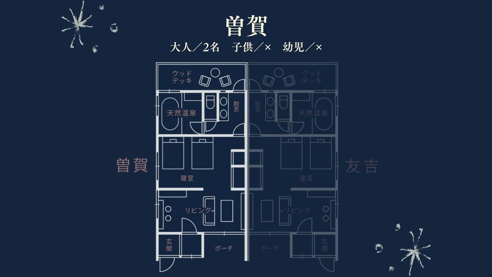 【曽賀】間取り図