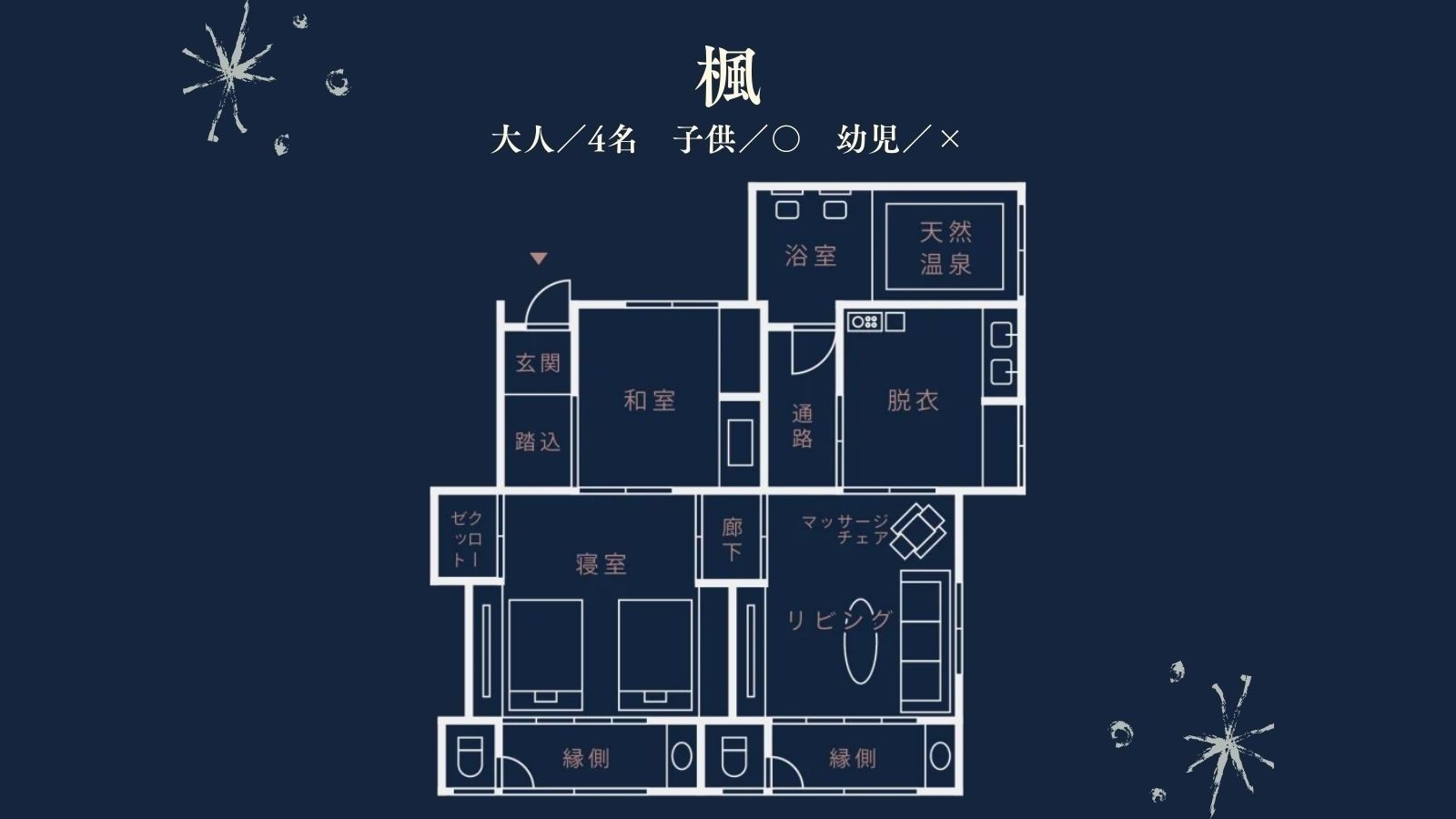 【楓】間取り図