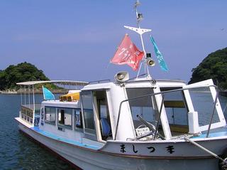 まつしま丸
