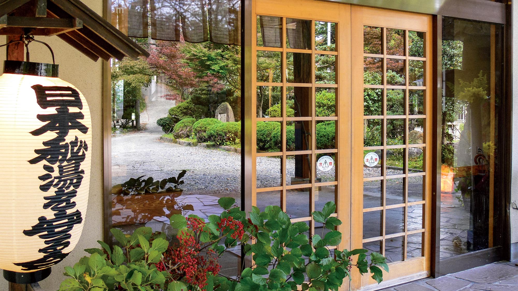 ・日本秘湯を守る会の会員。温泉に浸かって心と体を解きほぐしてください