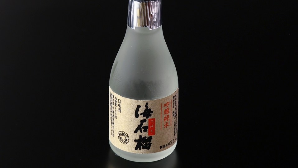 【ペア限定】海石榴で銘酒と春の花々を巡る旅＜選べる日本酒特典付＞季節の懐石お部屋食（1泊2食付）