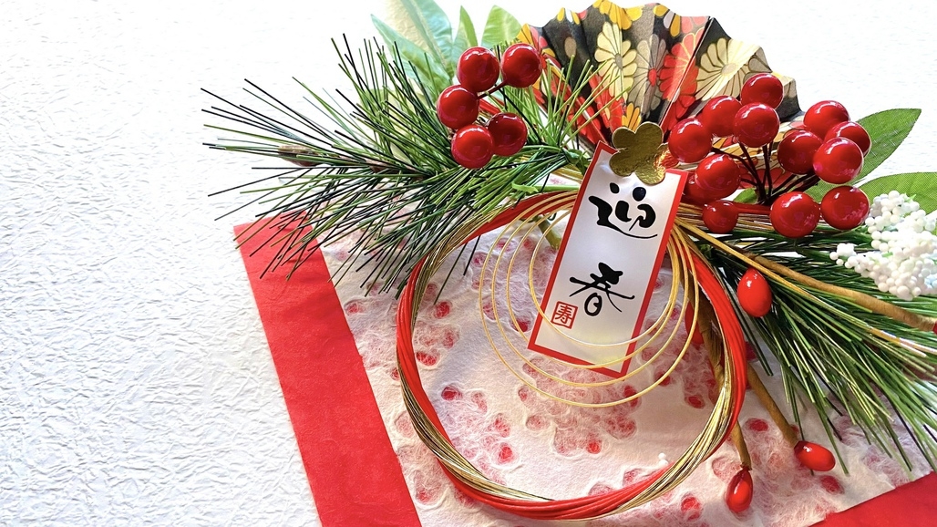 【二夜の贅】海石榴で迎える大晦日と新春の膳〜荘厳な年末と瑞々しい新春を、静寂の奥湯河原で〜2泊4食付