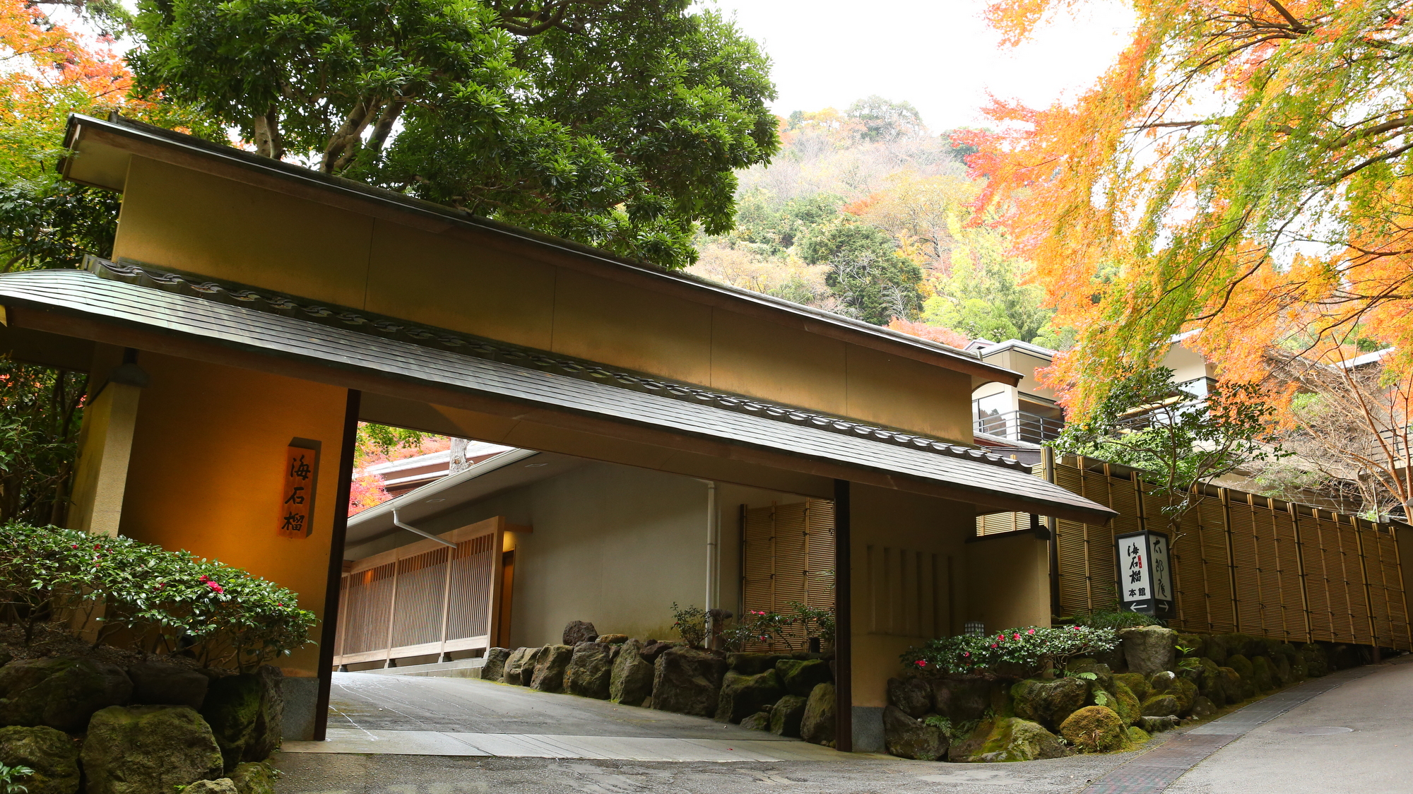 【外観】情緒溢れる美しい佇まいを楽しむ料亭旅館
