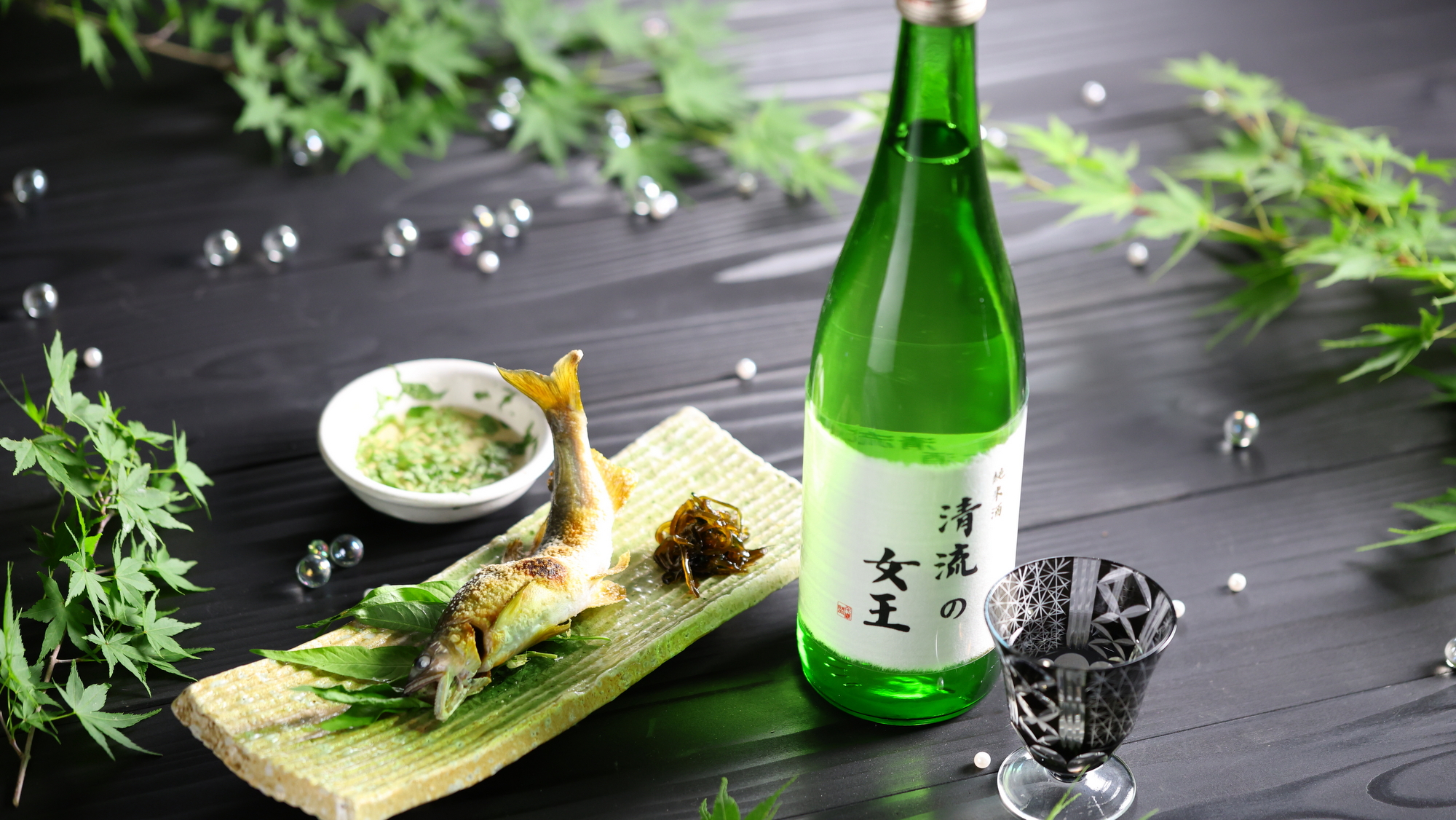 【2025夏ペアリング】夏の味覚・鮎にはとっておきの日本酒で