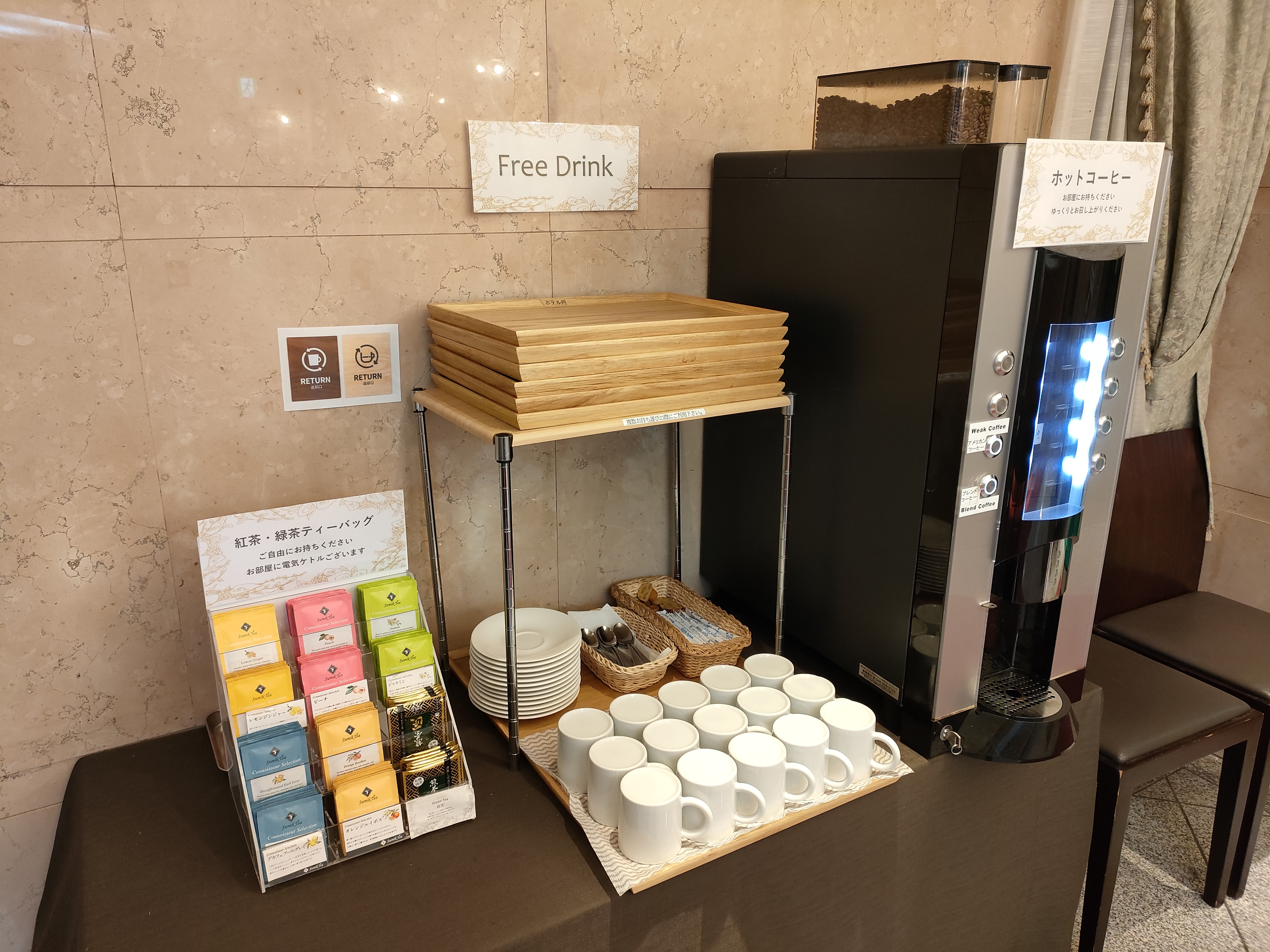 ウェルカムドリンクサービス