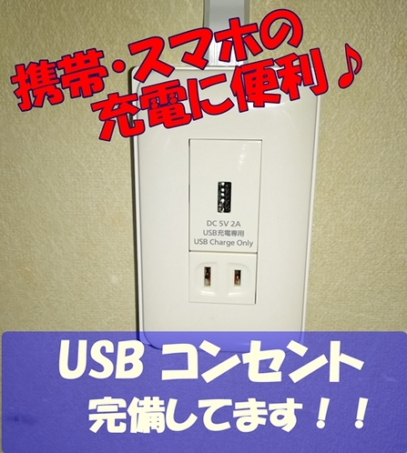 USBプラグ