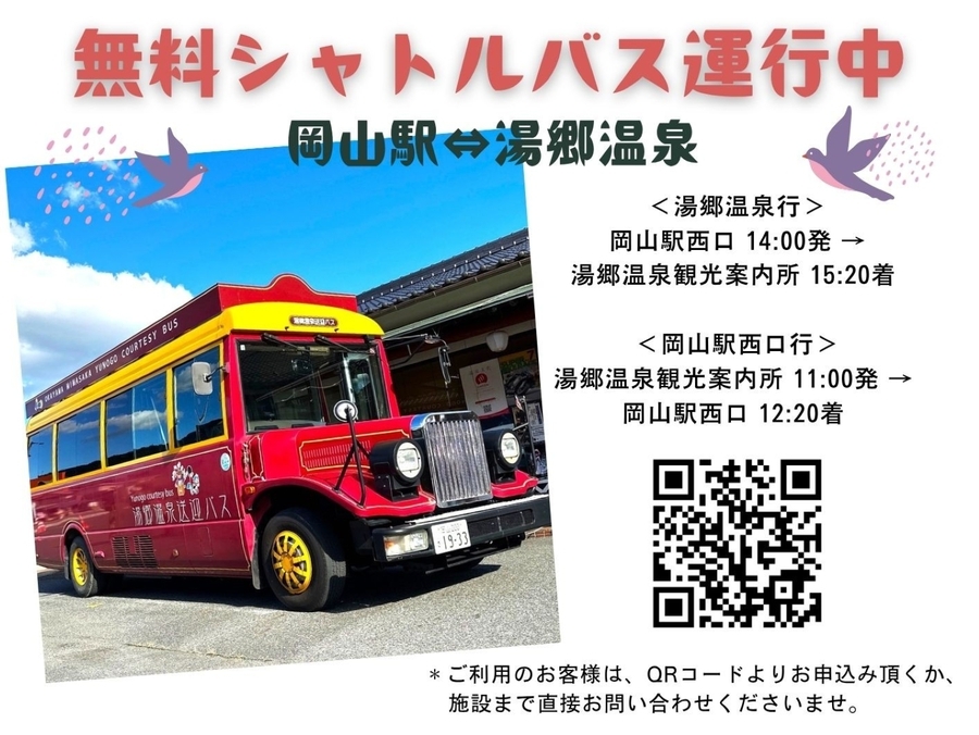 【直前割！】はなれ観月亭×奈義和牛会席を今だけお得に10％OFF！