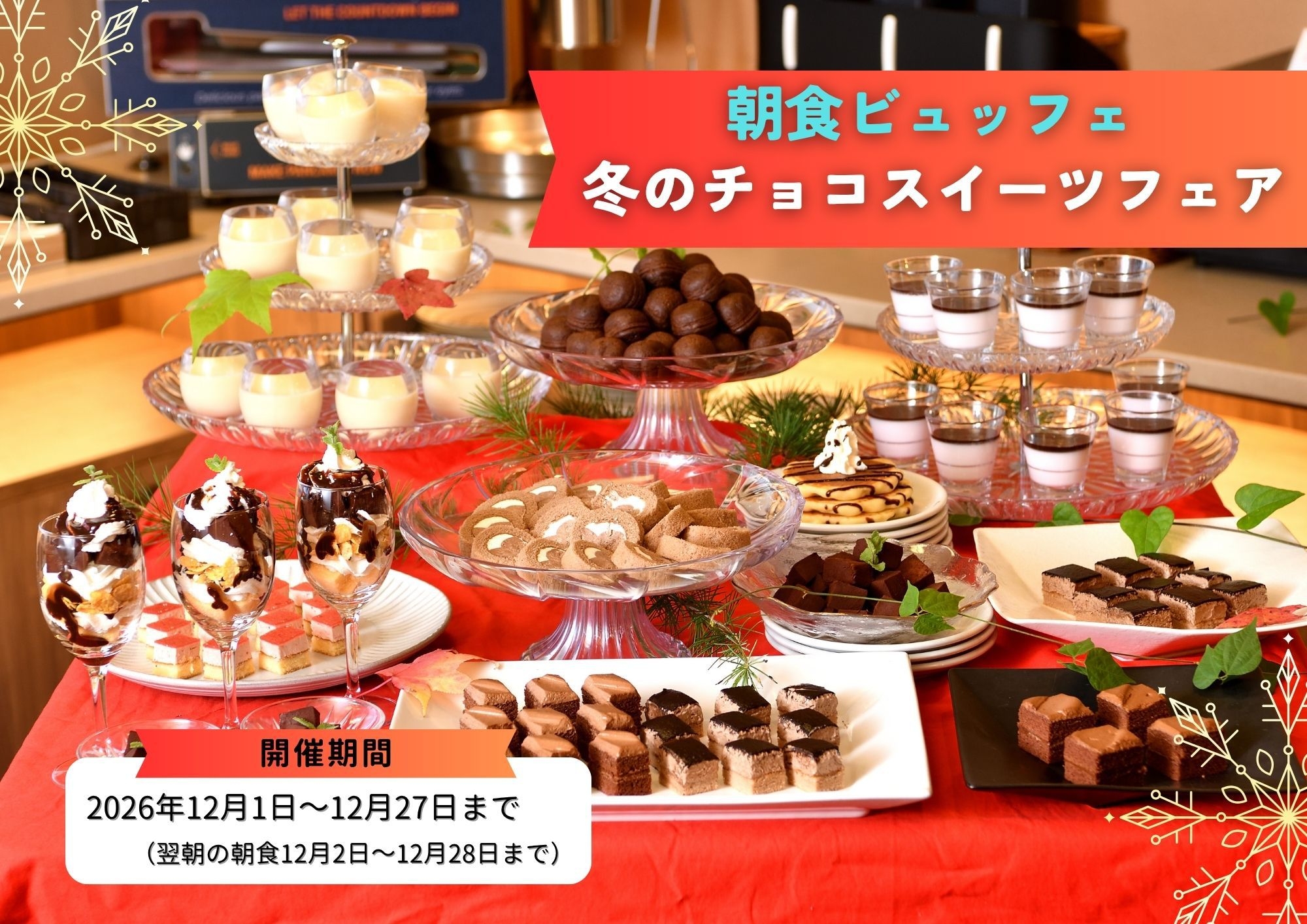 【ご夕食半個室確約特典】華のさと限定 奈義和牛会席を、半個室でゆったりと。