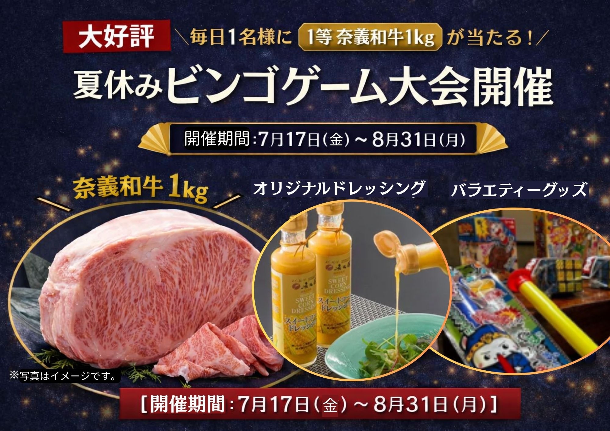 【楽天限定】奈義和牛会席が10％OFFお得でお得。〜奈義和牛をステーキとしゃぶしゃぶで〜