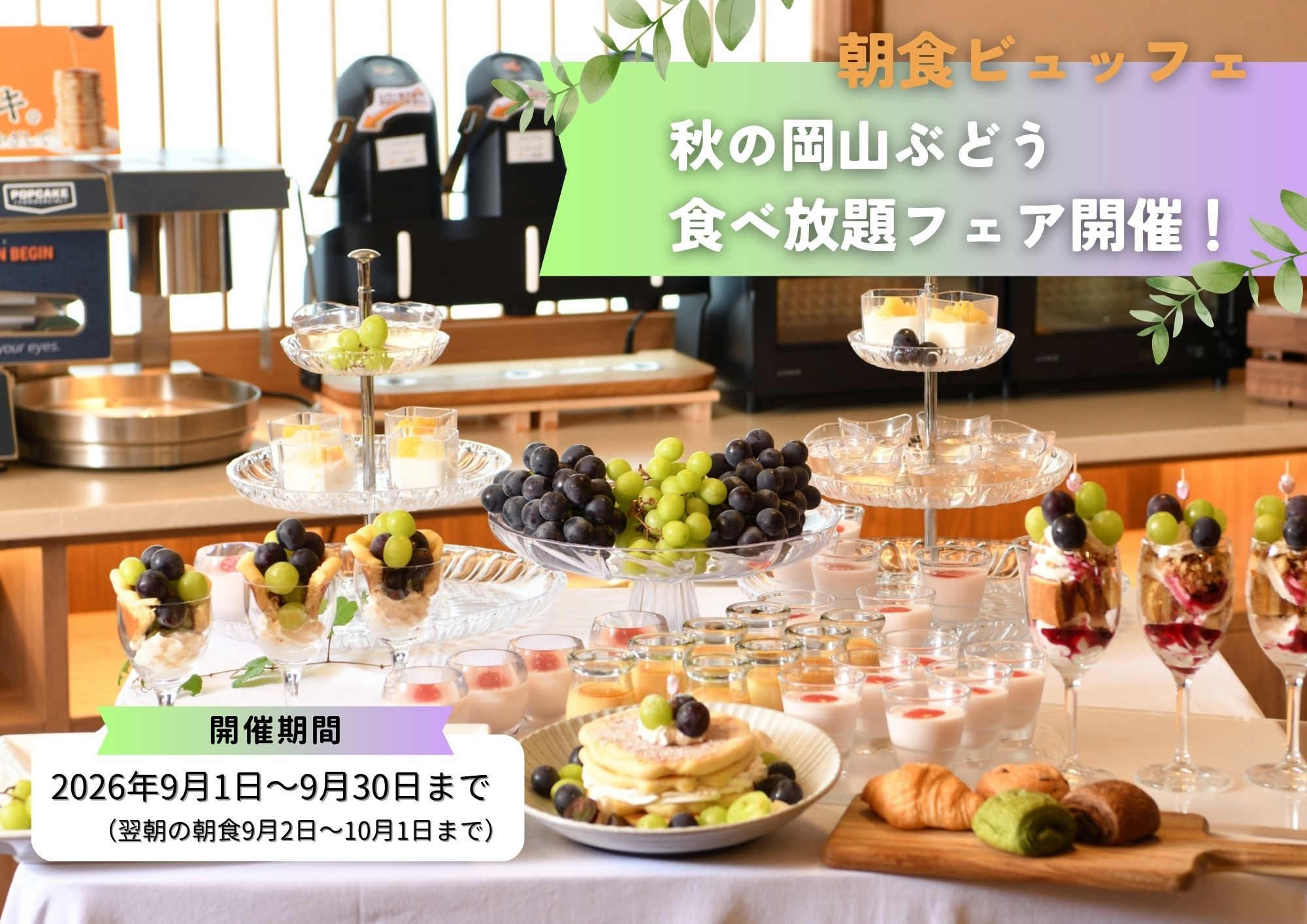 【７月〜９月限定】薬味さわやかに〜桃鯛と瀬戸内海産涼ぶりのさっぱり出汁しゃぶ×奈義和牛の鉄板焼き