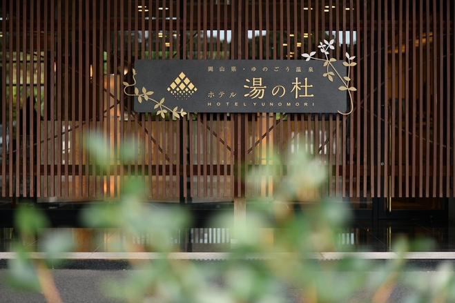 〓奈義和牛会席〓　〜きめ細かく、柔らかな奈義和牛をステーキとしゃぶしゃぶで〜