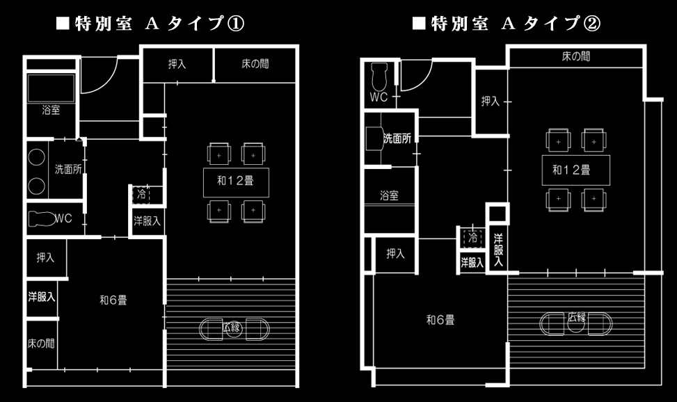 特別室　間取り