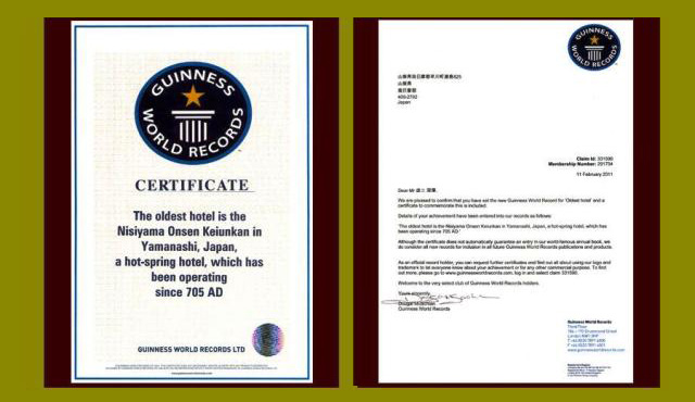 「世界で最も古い歴史を持つ宿」