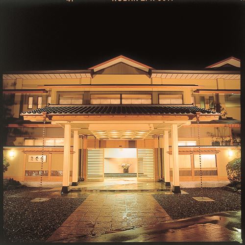 《夜・外観》 千三百余年の歴史を現代に伝える、ギネスブック認定”世界最古”のホテル・旅館