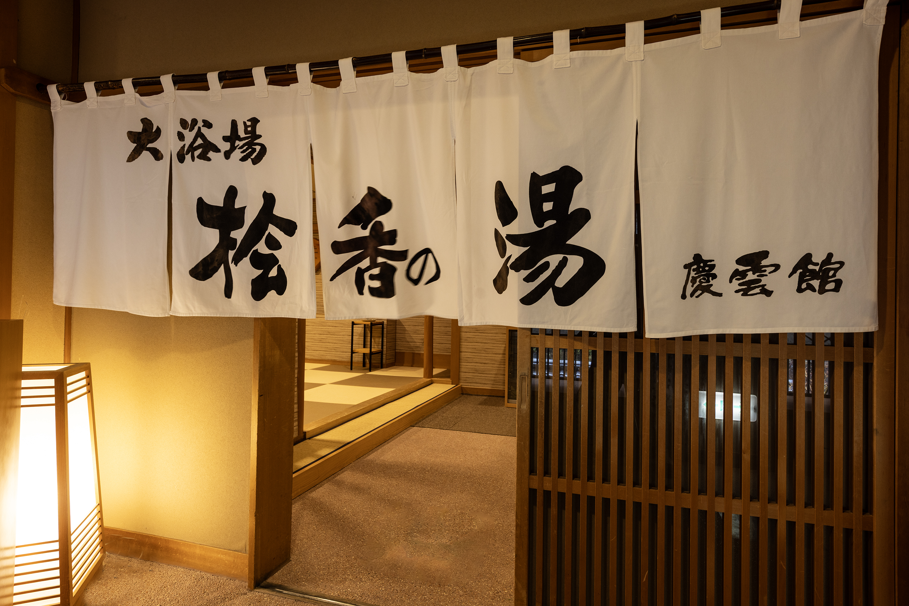 展望風呂　桧香の湯