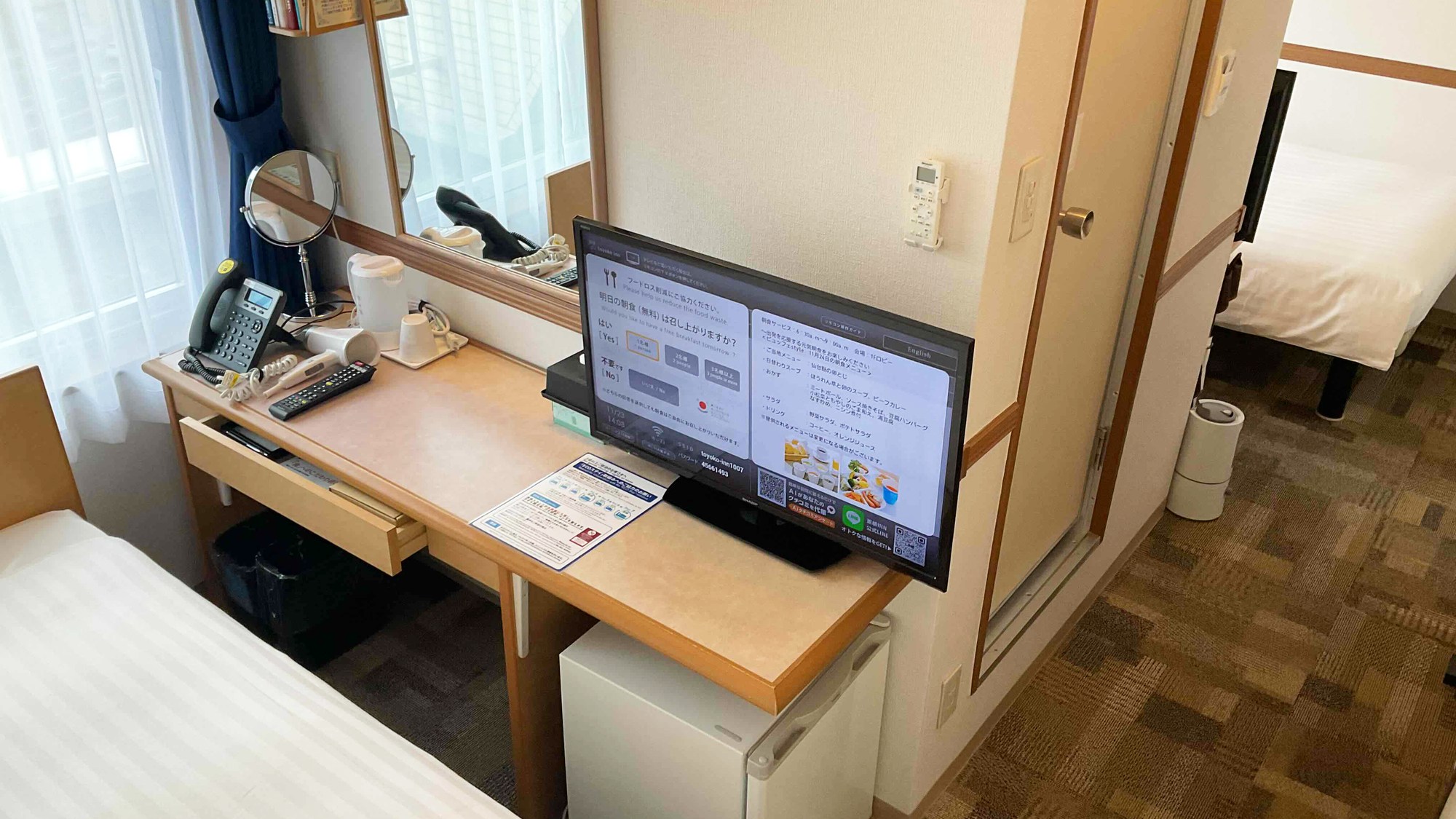 ビジネスツイン