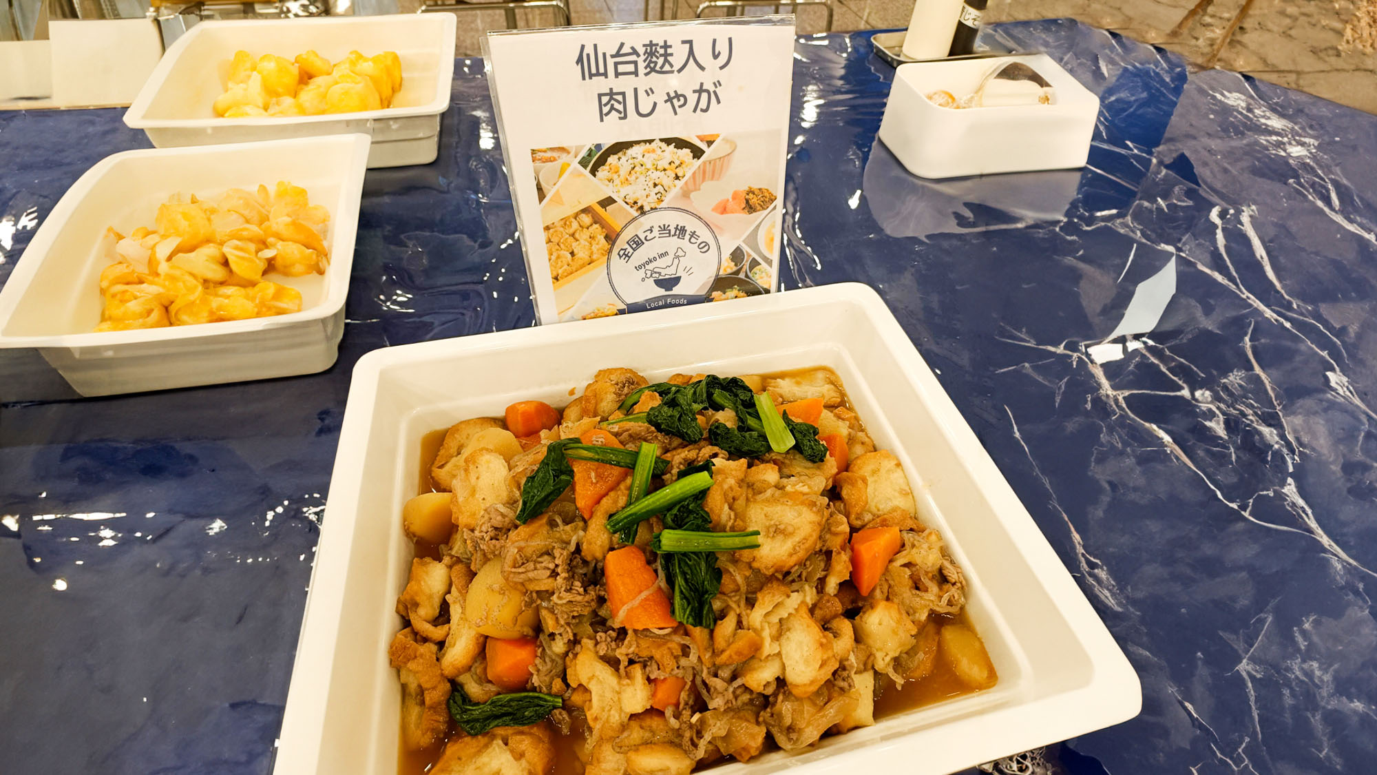 ご当地ものメニュー