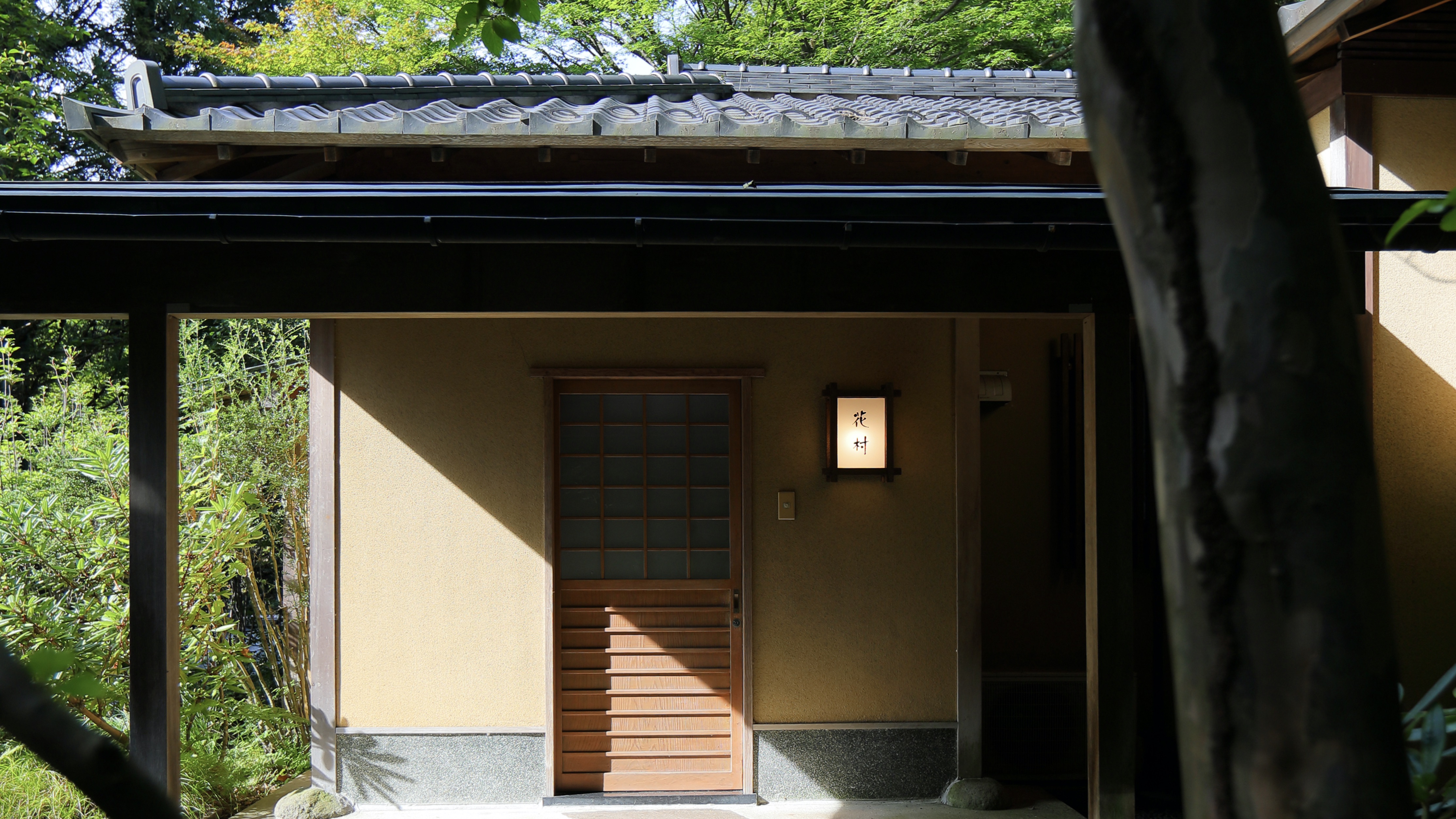 露天風呂付き離れ「花村」